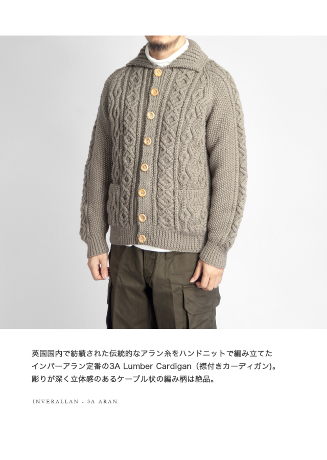 INVERALLAN インバーアラン 3A ARAN ハンドニットウールカーディガン  
