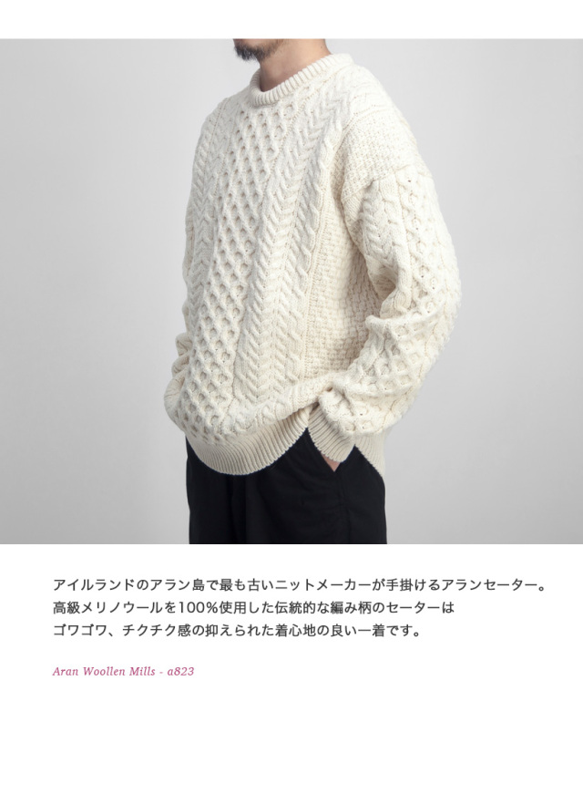 Aran Woollen Mills アランウーレンミルズ メリノウール100％ クルー 