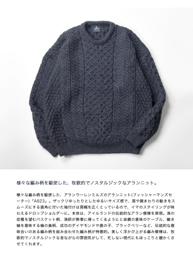 Aran Woollen Mills アランウーレンミルズ メリノウール100％ クルー 
