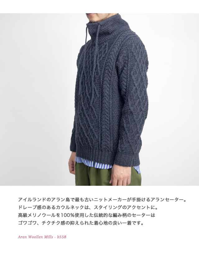 アランウーレンミルズ　セーター Aran Woollen Mills アランウーレンミルズ メリノウール100％ カウル
