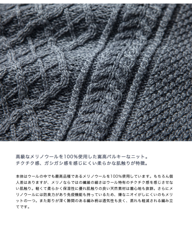 Aran sweater market 最高級メリノウール100% 【公式通販】