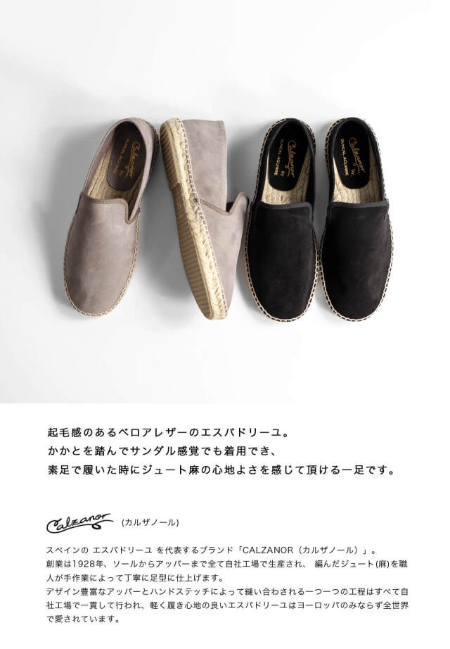 CALZANOR カルザノール 牛革ベロア エスパドリーユ スリッポンシューズ
