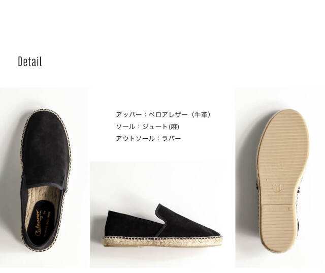 CALZANOR カルザノール 牛革ベロア エスパドリーユ スリッポンシューズ