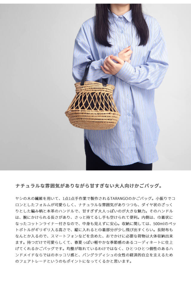 【TARANGO/タランゴ】ミニカゴバッグ セール】《追加》【TARANGO/タランゴ】ミニカゴバッグ（かご
