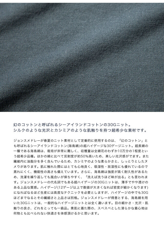 JOHN SMEDLEY ジョンスメドレー S4676 クルーネックウェルトヘム