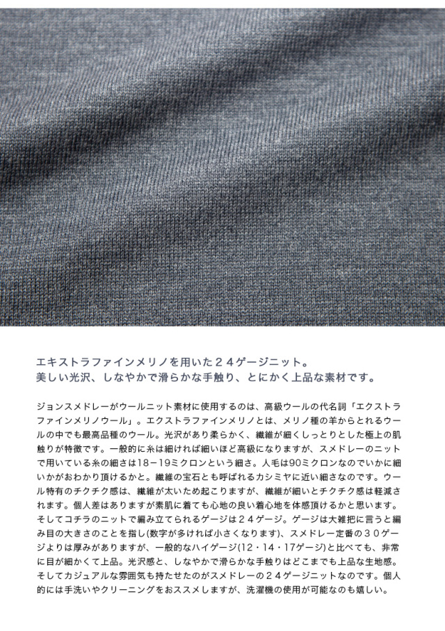 JOHN SMEDLEY ジョンスメドレー SKERN バイカラークルーネックニット