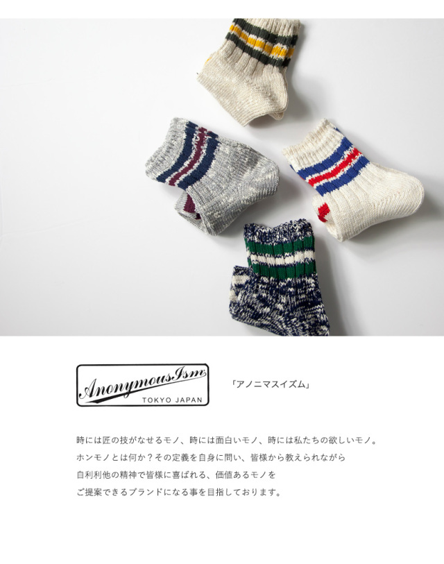 AnonymousIsm アノニマスイズム 3ライン スラブクォーターソックス