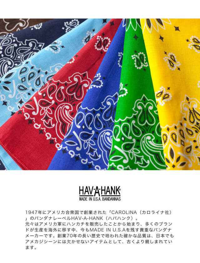 HAV-A-HANK ハバハンク バンダナ 大判 全12色 ペイズリー 柄 おしゃれ