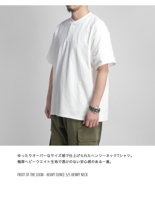 FRUIT OF THE LOOM フルーツオブザルーム ヘビーオンス ヘンリー