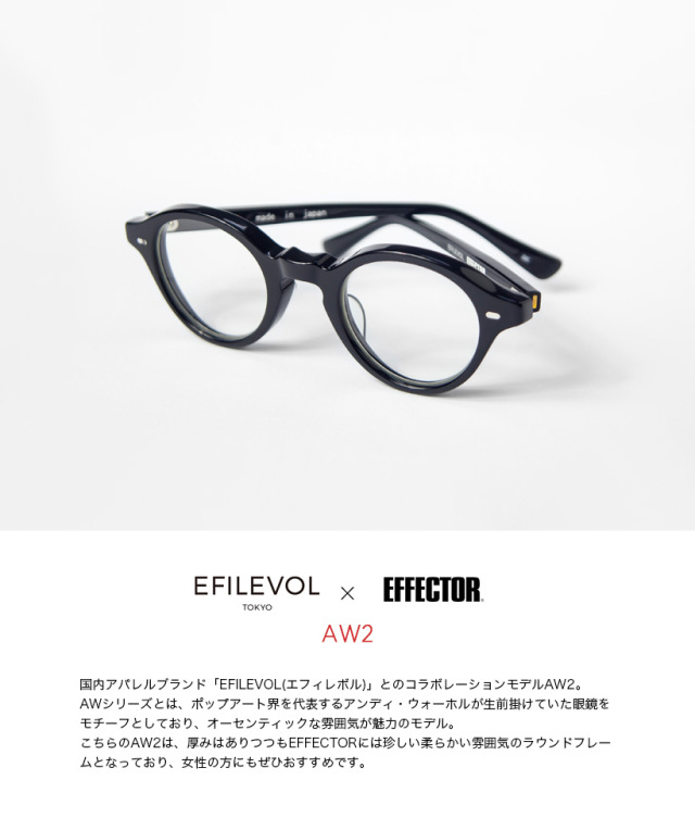 EFFECTOR エフェクター EFILEVOL エフィレボル AW2 ラウンドフレーム  