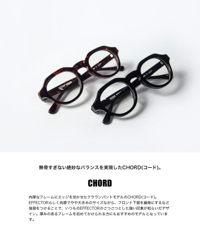 EFFECTOR エフェクター CHORD コード ボストン クラウンパント メガネ  