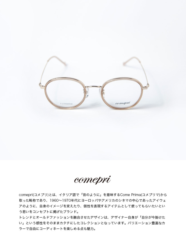 3点おまとめ✳︎フレームワーク ネミカ メクル comepri コメプリ CN-K-007 コンビ ボストンフレーム メガネ 度