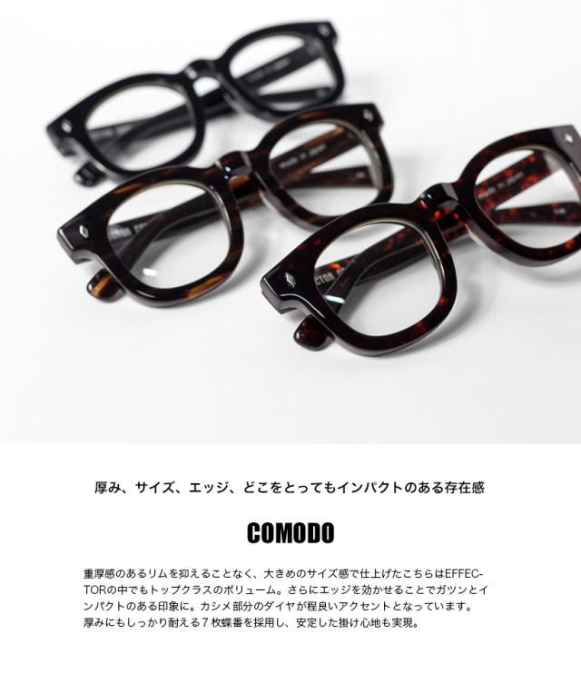 EFFECTOR エフェクター COMODO コモド ウェリントンフレーム