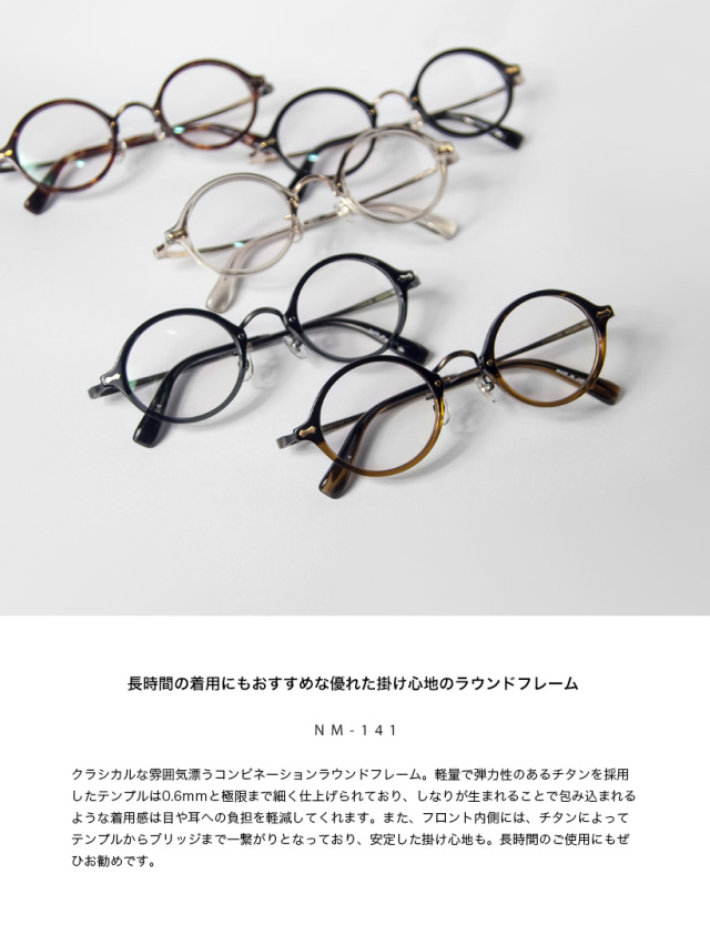 丹羽雅彦 THE291 NM-141 コンビ ラウンドフレーム 丸めがね 日本製  