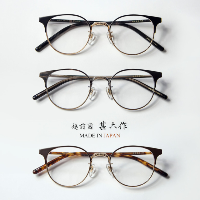 越前國甚六作 フロントフルチタン コンビボストンフレーム 日本製