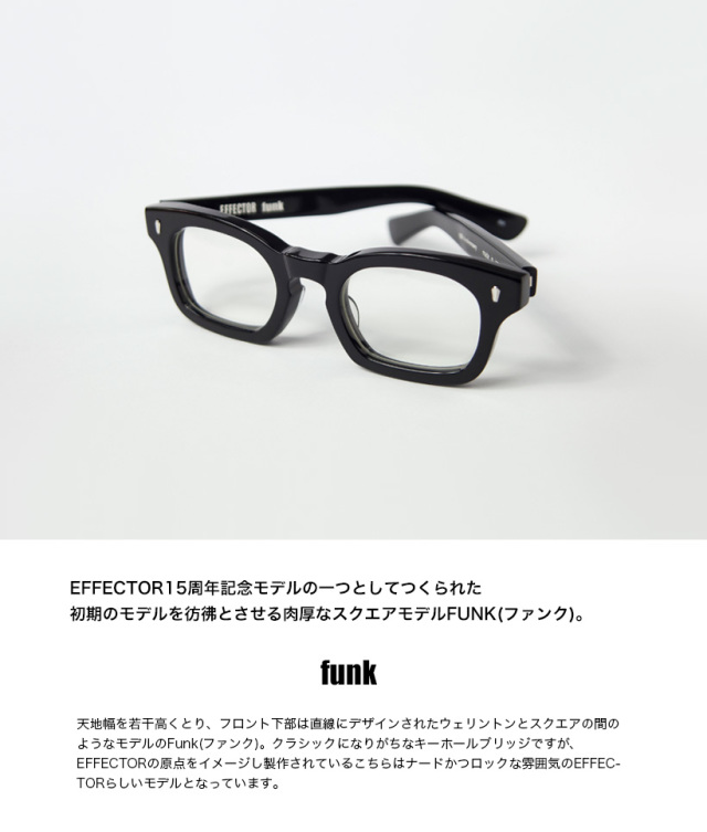 EFFECTOR エフェクター funk ファンク スクエア メガネ 伊達 度付き