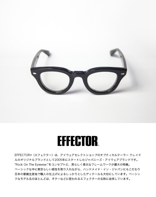 EFFECTOR エフェクター Harmonist ハーモニスト ボストン メガネ 伊達