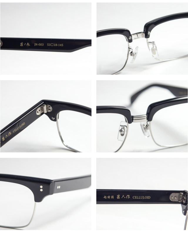 越前國甚六作 甚ノ参 セルロイド サーモントフレーム 日本製 メガネ 度
