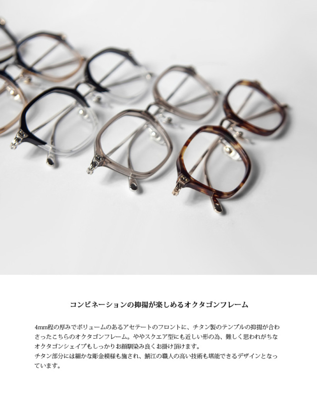 越前國甚六作 其之七拾八 オクタゴンフレーム コンビネーション JN-078