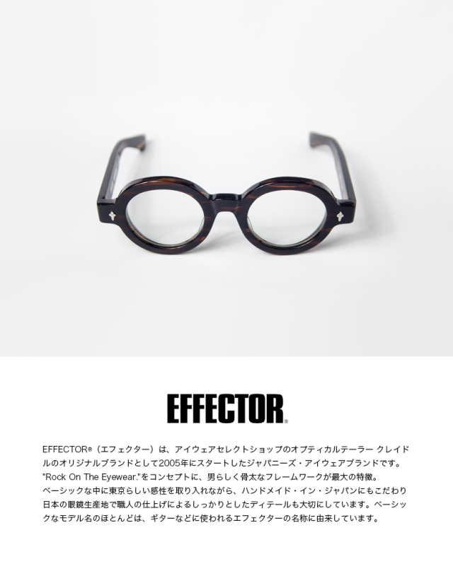 EFFECTOR エフェクター MODERATO モデラート ラウンドフレーム