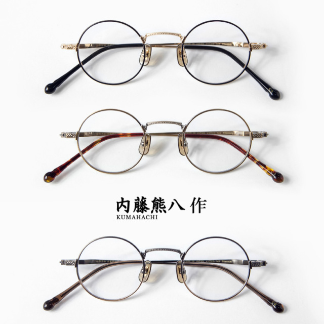 内藤熊八作 ラウンドフレーム チタン製 N-045 日本製 鯖江 メガネ 度