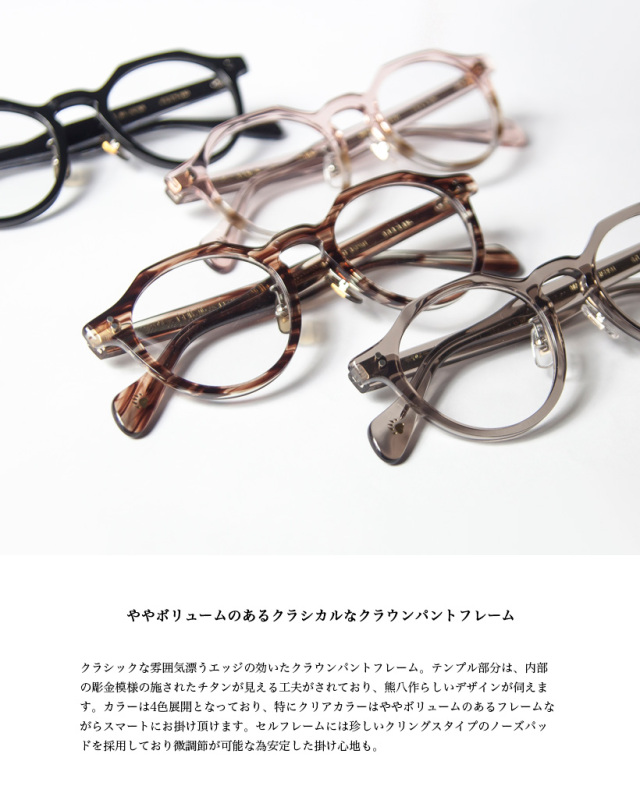 T*4様 【DFT 未開封】フィニッシュラインバンドル 2boxセット【EN】 内藤熊八作 ボストンフレーム クラウンパント N-106 日本製 鯖江