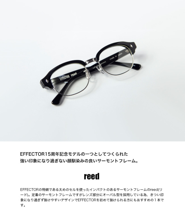EFFECTOR エフェクター reed リード サーモント ブロウ メガネ 伊達 度付き 