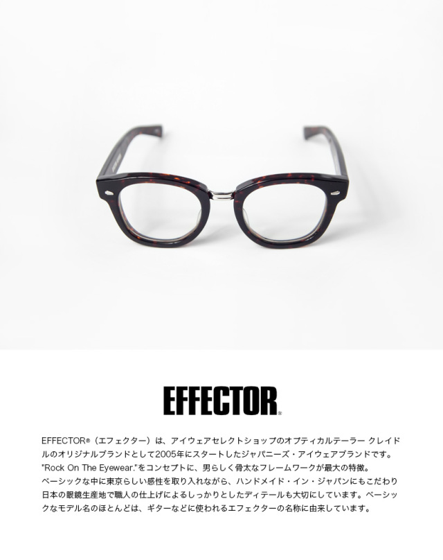 EFFECTOR エフェクター REFRAIN リフレイン ウェリントンフレーム 