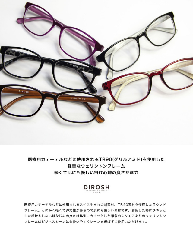 DIROSH ディロッシュ ウェリントン スクエア 軽量 メガネ 度付き 伊達