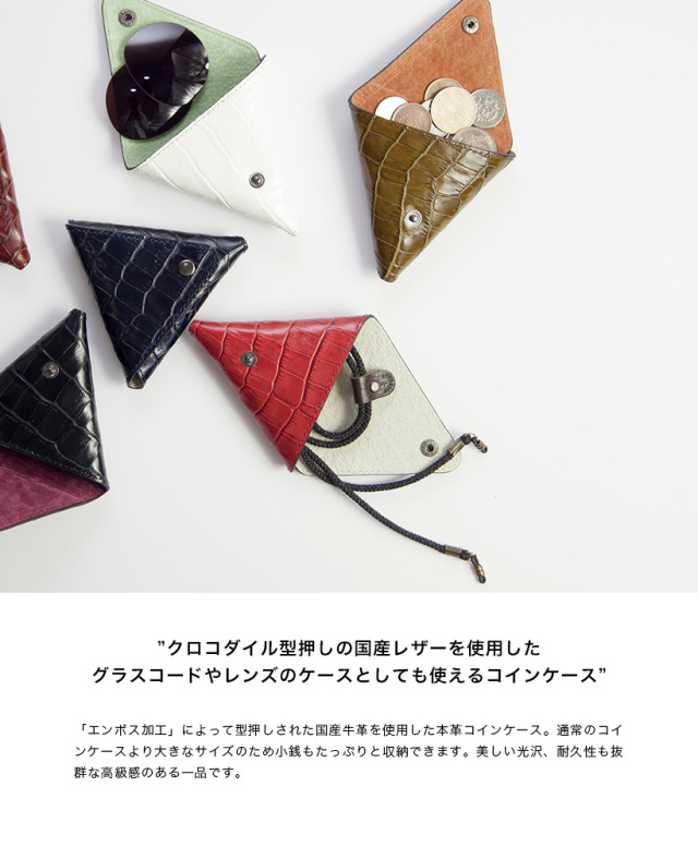 スワロフスキー　ディフューザーケース　入れ DIFFUSER ディフューザー コインケース クロコダイル型押し 国産