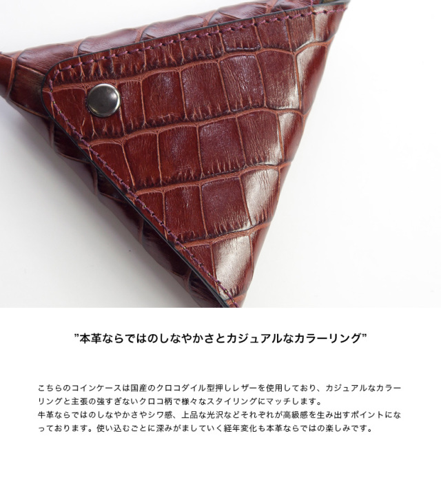 DIFFUSER ディフューザー コインケース クロコダイル型押し 国産レザー