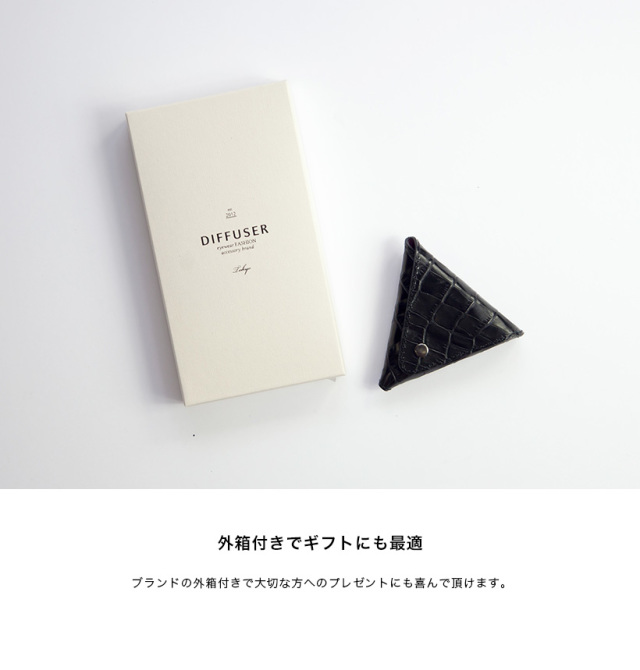 DIFFUSER ディフューザー コインケース クロコダイル型押し 国産