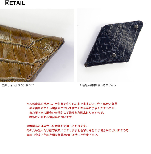 お値下げ！【美品】ディノス　クロコダイル型押し コインケース DIFFUSER ディフューザー コインケース クロコダイル型押し 国産