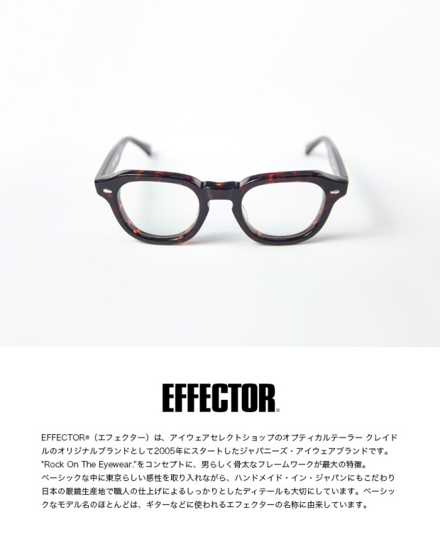 EFFECTOR エフェクター SHOUT シャウト ウェリントン メガネ