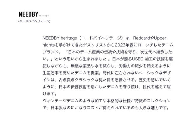 NEEDBY heritage ニードバイヘリテージ TONY ルーズテーパード デニム NEEDBY heritage ニードバイヘリテージ TONY ルーズテーパード デニム