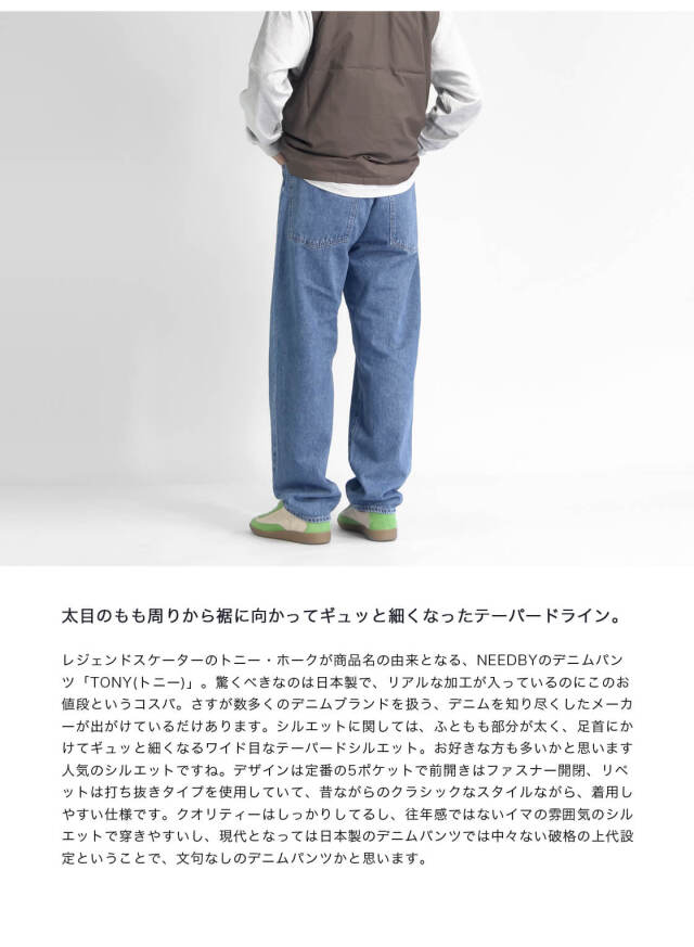 【タグ付き】ニードルス×リー別注13オンス テーパード デニム パンツ. Needles話題のコラボアイテム最新作をはじめ、EGのコラボ