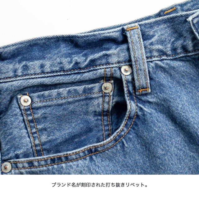 ニードバイヘリテージ　No.5 デニム　ヴィンテージ加工　日本製　25インチ NEEDBY heritage（ニードバイ ヘリテージ）｜NO.5アイテムの詳細