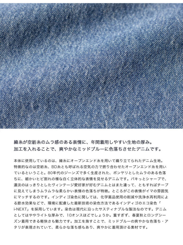 NEEDBY heritage ニードバイヘリテージ KOH ワイドストレート シンチ