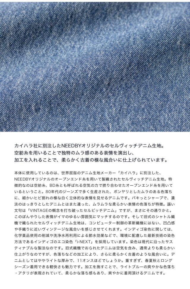 別注NEEDBY デニムジャケット 楽天市場】NEEDBY heritage ニードバイヘリテージ vintage NO.1