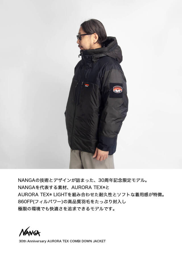 NANGA ナンガ 30周年 アニバーサリー オーロラテックスコンビダウン  
