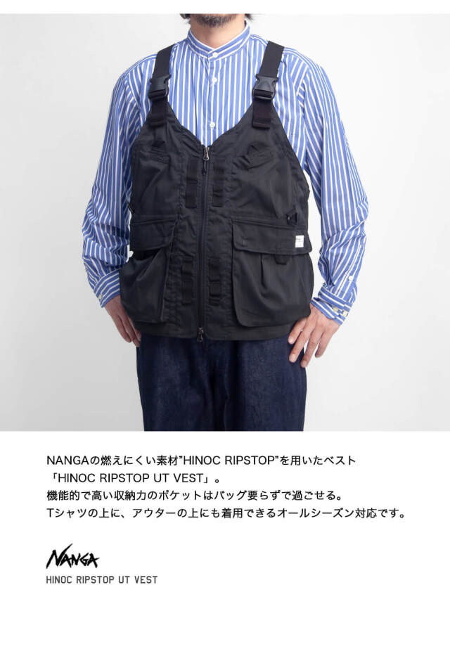 nanga ヒノックリップストップユーティリティベスト ヒノックリップストップ ユーティリティベスト – NANGA ONLINE SHOP