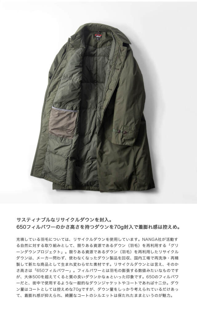 NANGA ナンガ ダウン バルカラーコート DOWN BAL COLLAR COAT メンズ