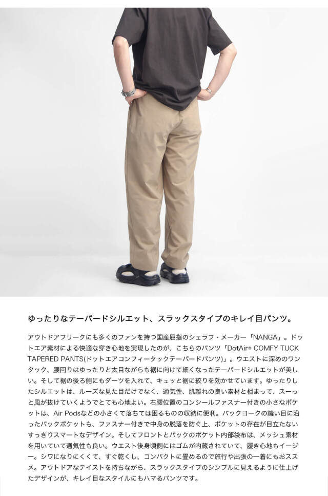 NANGA ナンガ DOTAIR COMFY TEE ドットエアコンフィー ワンタック
