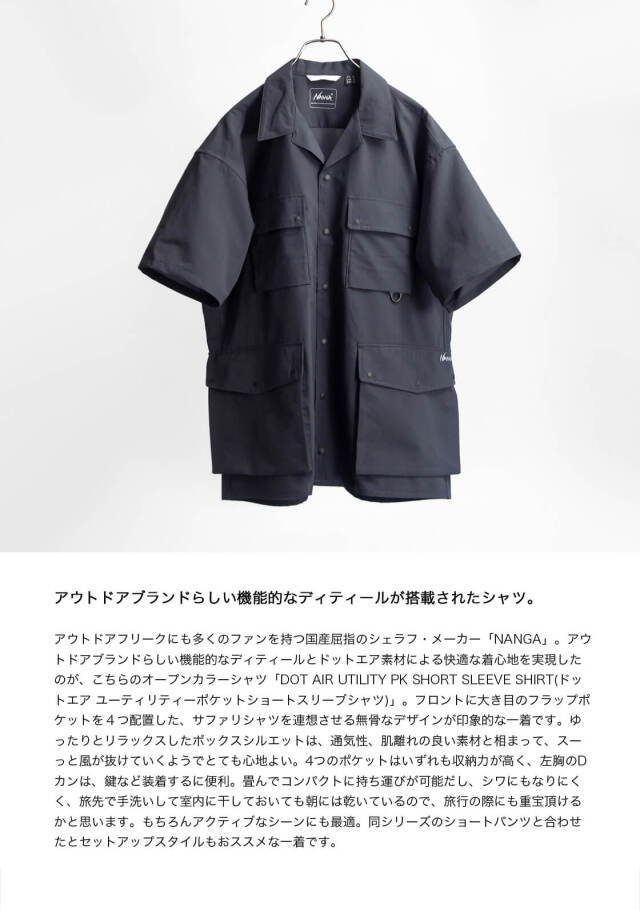 NANGA ナンガ ドットエア ユーティリティーポケット 半袖オープン