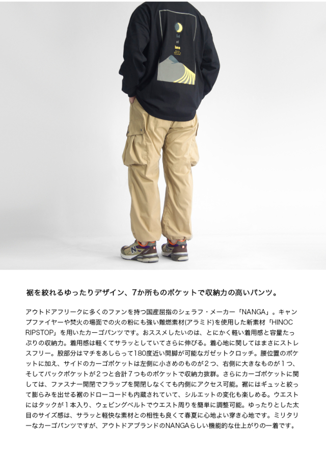 NANGA ナンガ ヒノック リップストップ フィールド カーゴパンツ メンズ