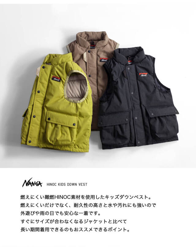 JEANS FACTORY×NANGA別注 HINOC 難燃タフタダウンベスト（JEANS 