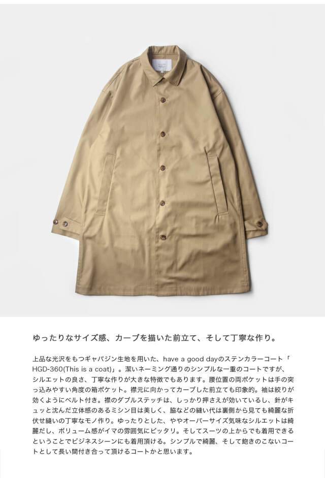 have a good day ハブアグッドデイ コットンギャバジン ステンカラー