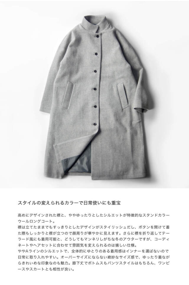COMMENCEMENT コメンスメント スタンドカラーウールロングコート