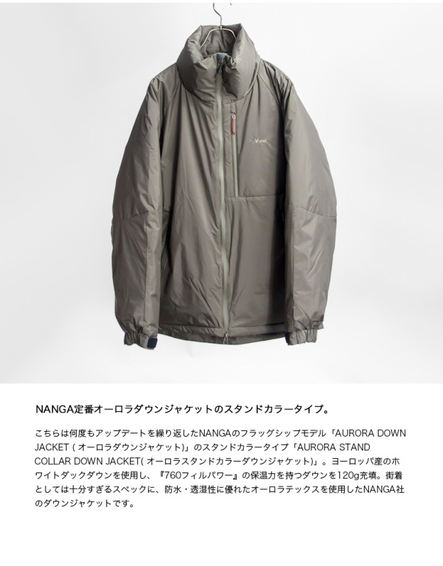 NANGA ナンガ オーロラ スタンドダウンジャケット AURORA STAND DOWN  