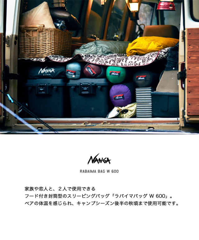 NANGA ナンガ 寝袋 シュラフ ラバイマバッグW 600 RABAIMA BAG 二人用 